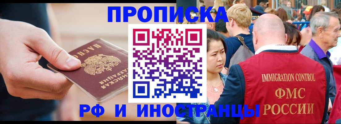 временная регистрация купить в Коми